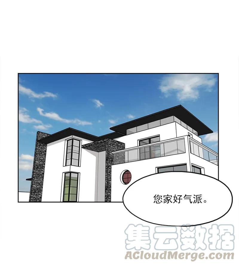 《我的老师居然是人类》20 第20话 第17页