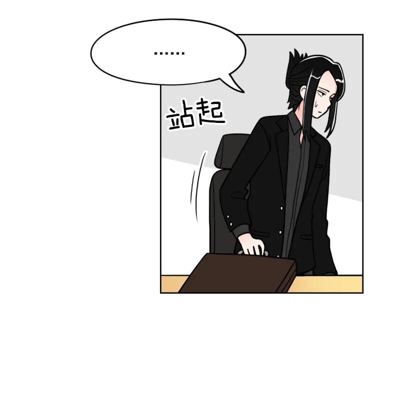 《我的老师居然是人类》20 第20话 第16页