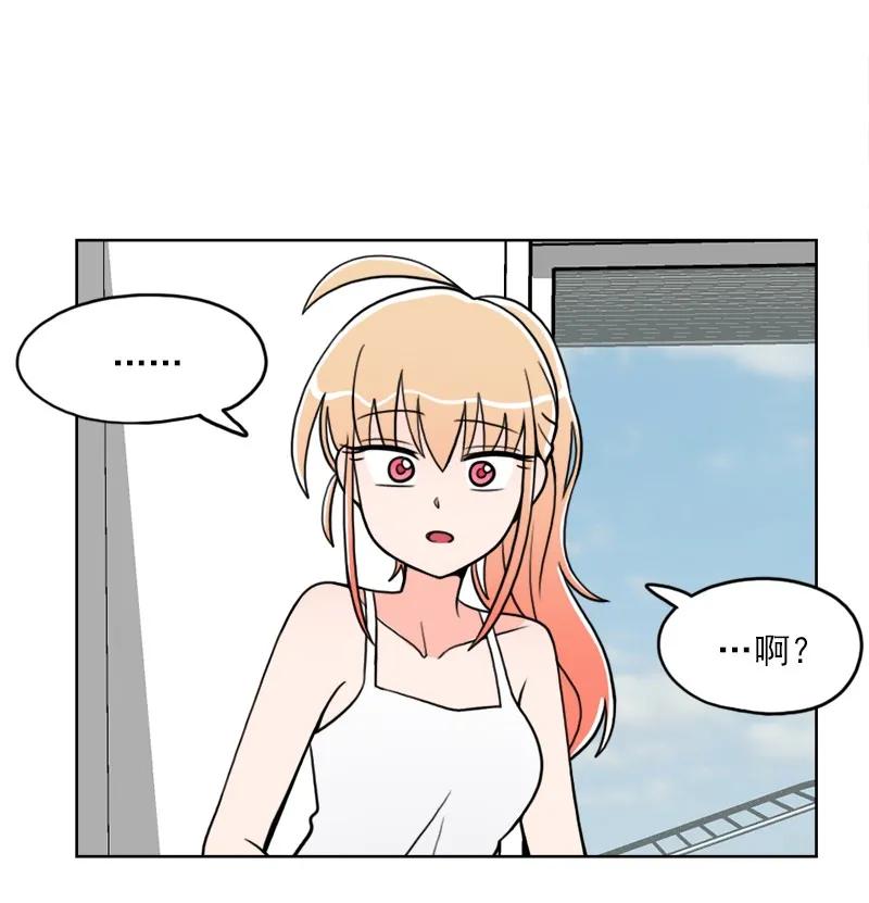 《我的老师居然是人类》20 第20话 第28页