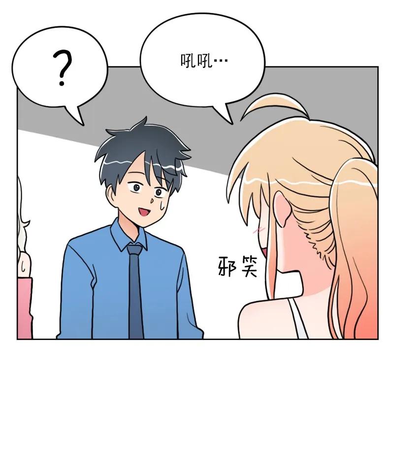 《我的老师居然是人类》20 第20话 第31页