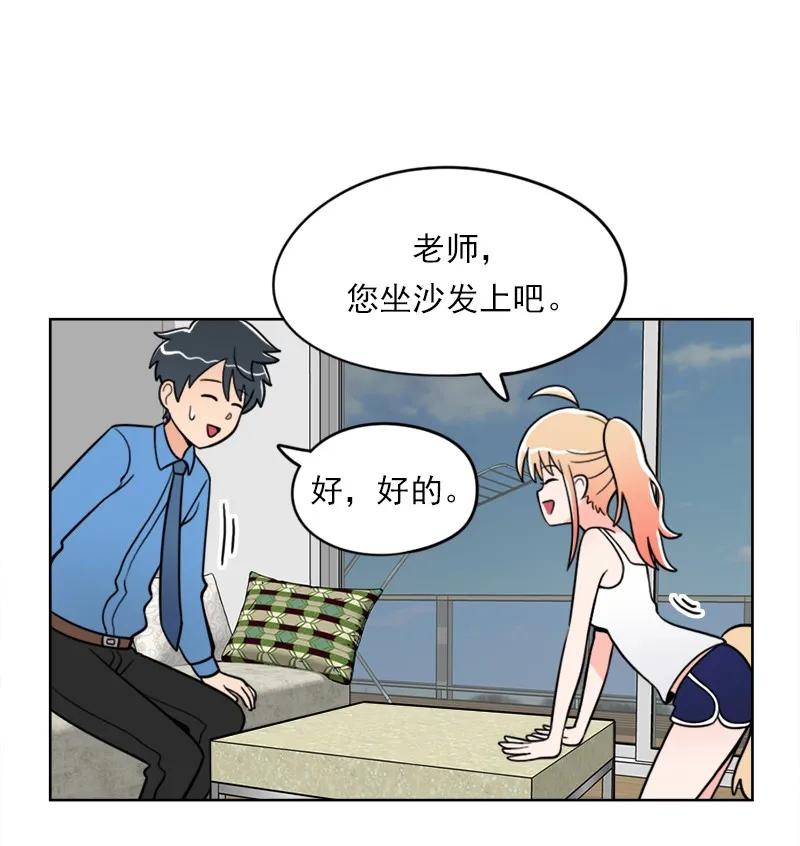 《我的老师居然是人类》21 第21话 第10页