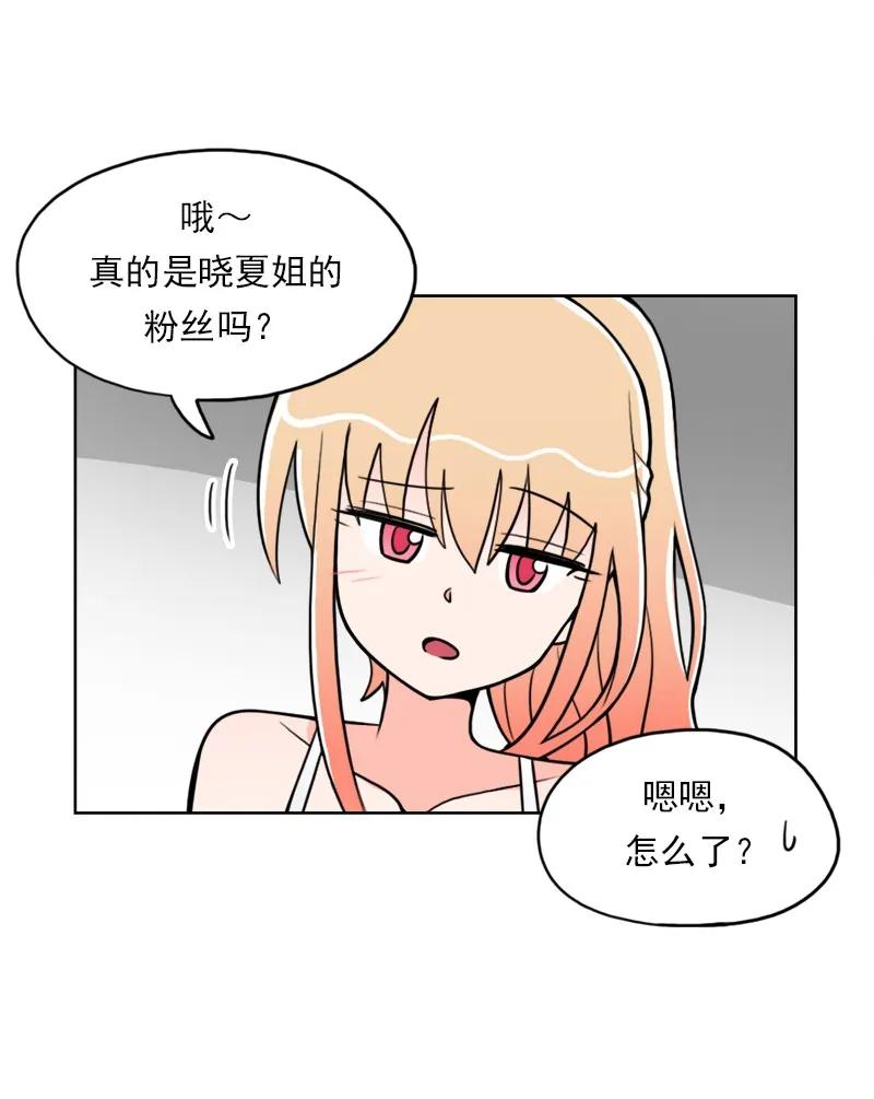 《我的老师居然是人类》21 第21话 第19页