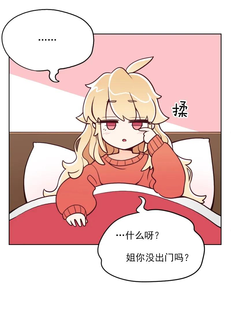 《我的老师居然是人类》22 第22话 第10页