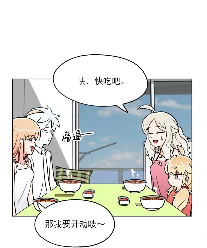 《我的老师居然是人类》22 第22话 第22页