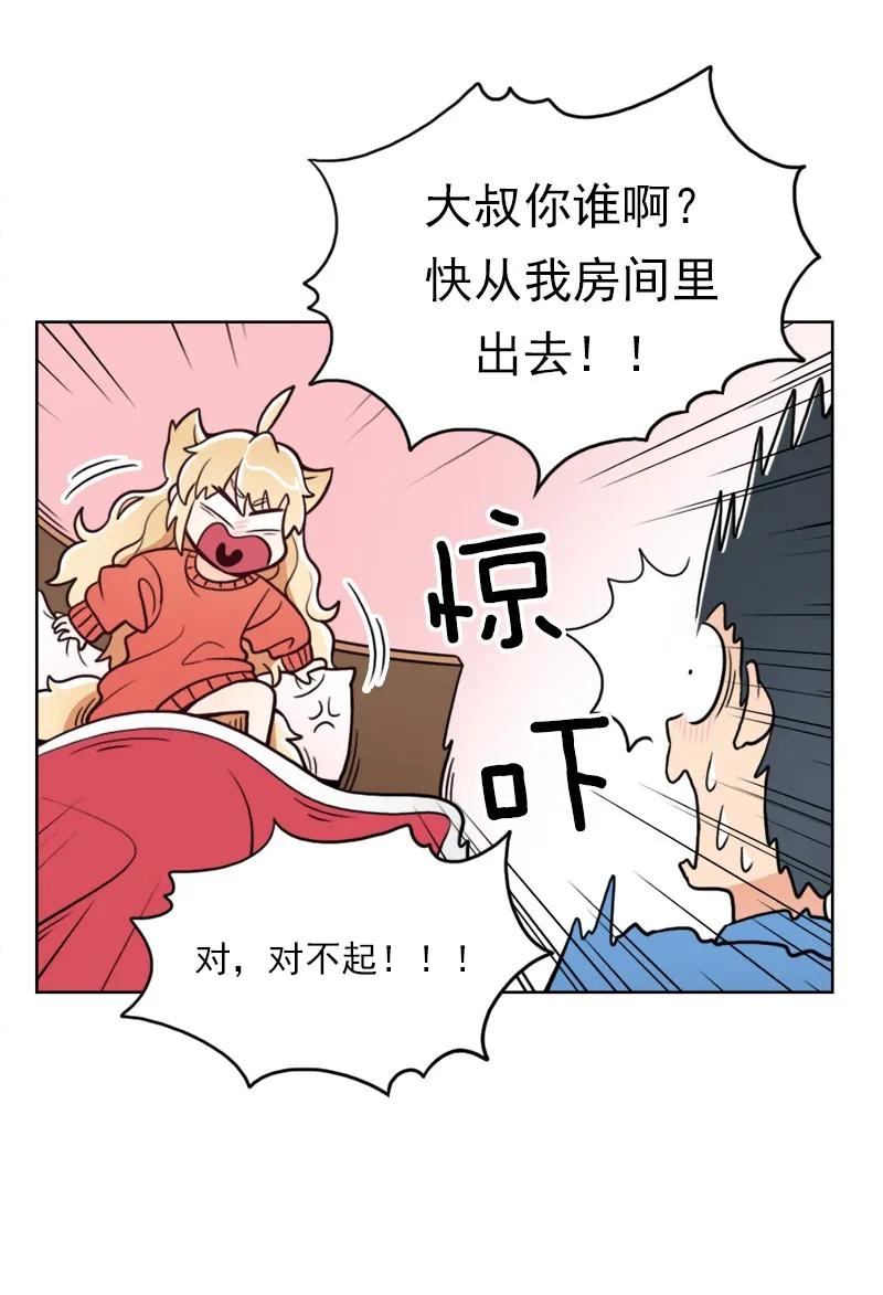 《我的老师居然是人类》22 第22话 第12页