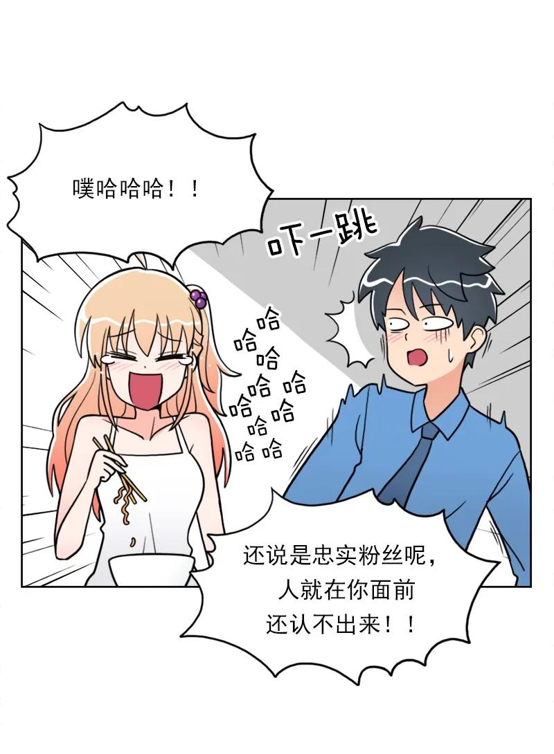 《我的老师居然是人类》22 第22话 第26页
