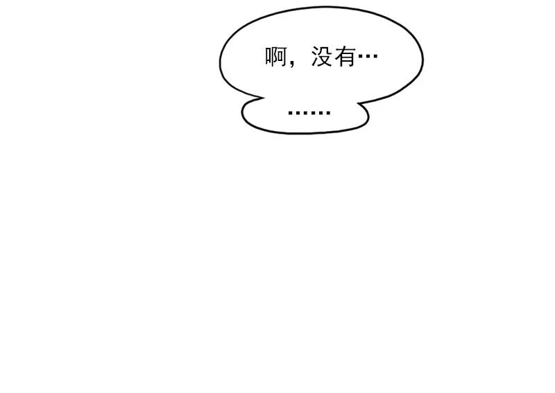 《我的老师居然是人类》22 第22话 第35页