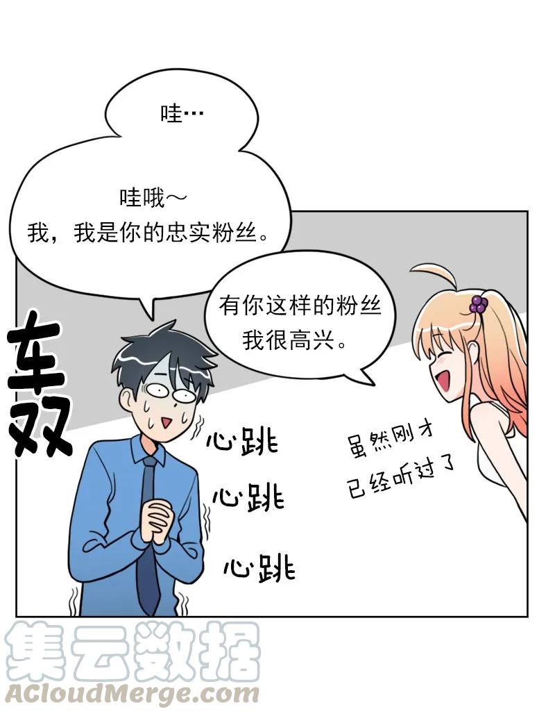 《我的老师居然是人类》22 第22话 第17页
