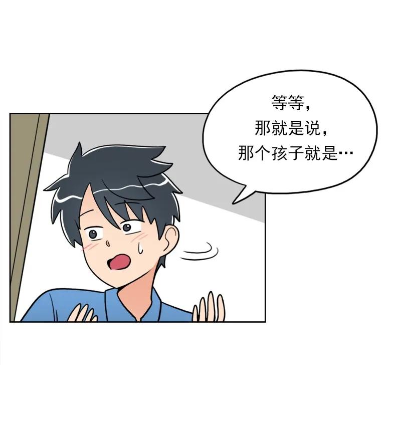 《我的老师居然是人类》22 第22话 第19页