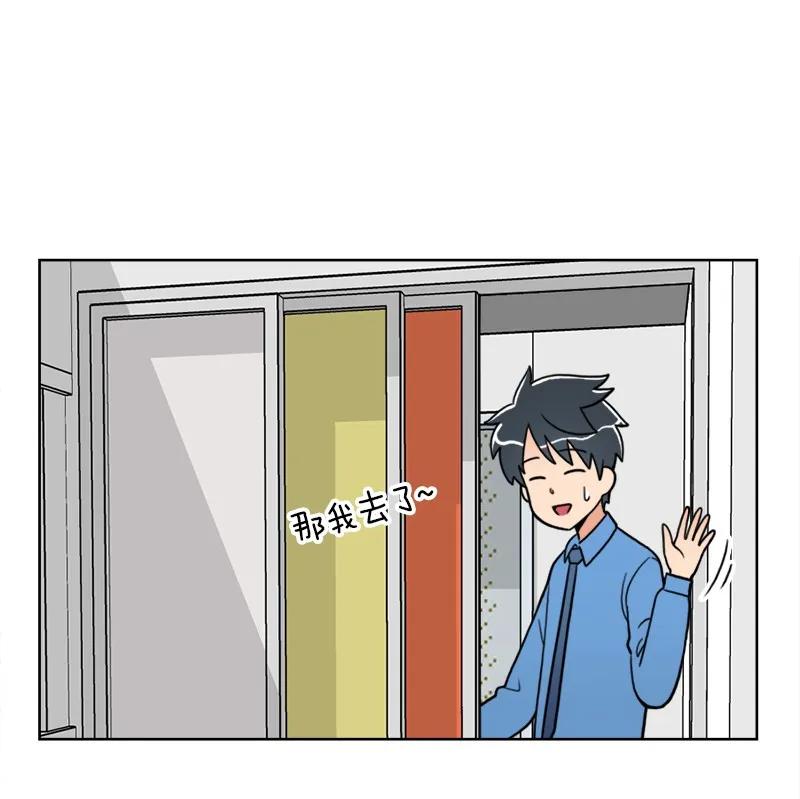 《我的老师居然是人类》23 第23话 第23页