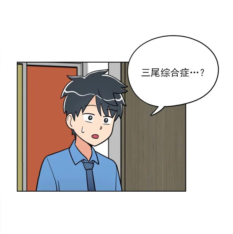 《我的老师居然是人类》23 第23话 第7页
