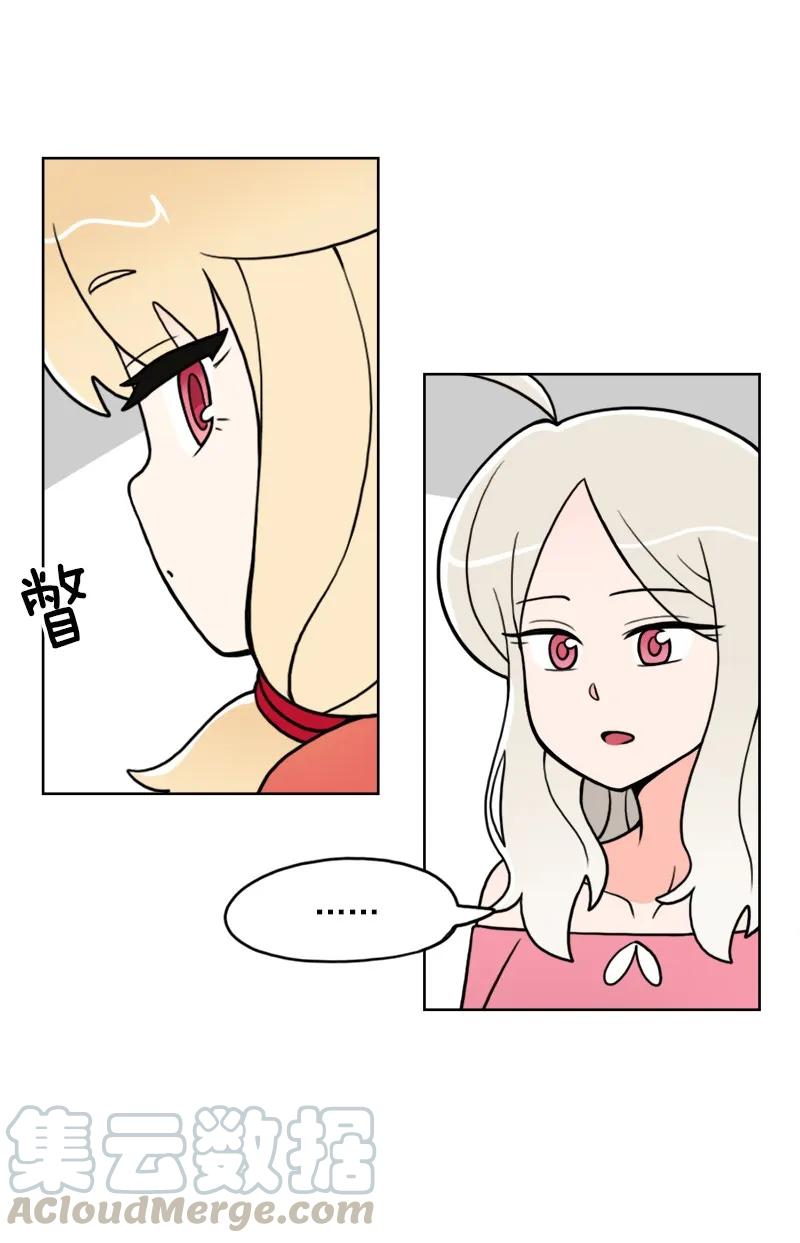 《我的老师居然是人类》23 第23话 第21页