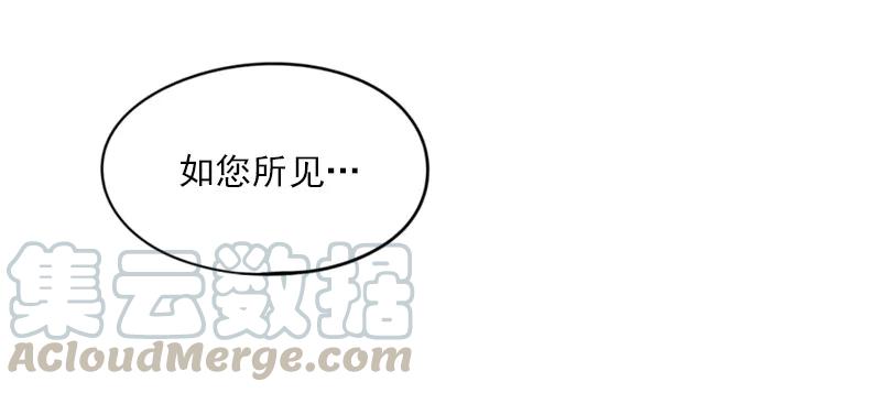 《我的老师居然是人类》23 第23话 第5页