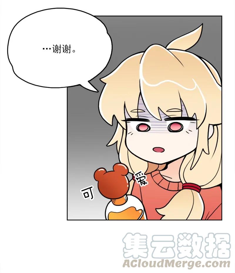 《我的老师居然是人类》24 第24话 第22页