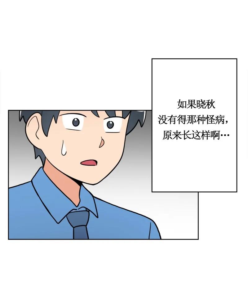 《我的老师居然是人类》24 第24话 第38页