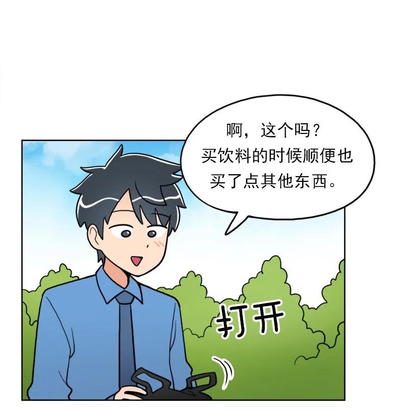 《我的老师居然是人类》24 第24话 第27页