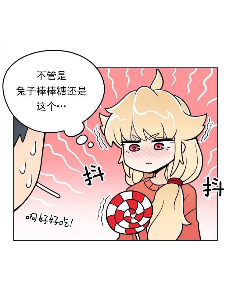 《我的老师居然是人类》24 第24话 第33页
