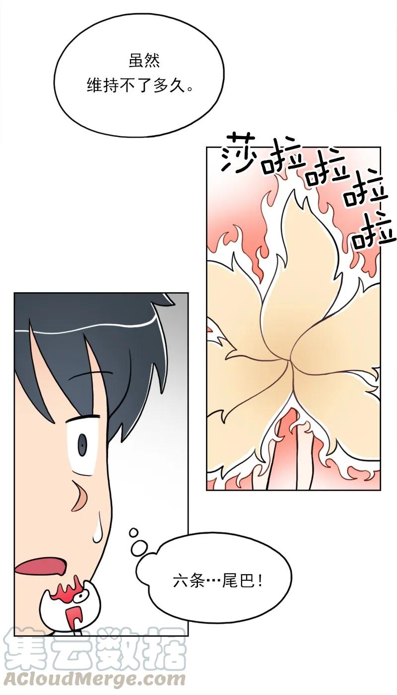 《我的老师居然是人类》24 第24话 第36页