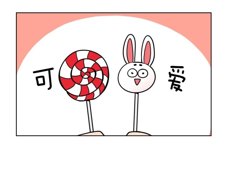 《我的老师居然是人类》24 第24话 第31页