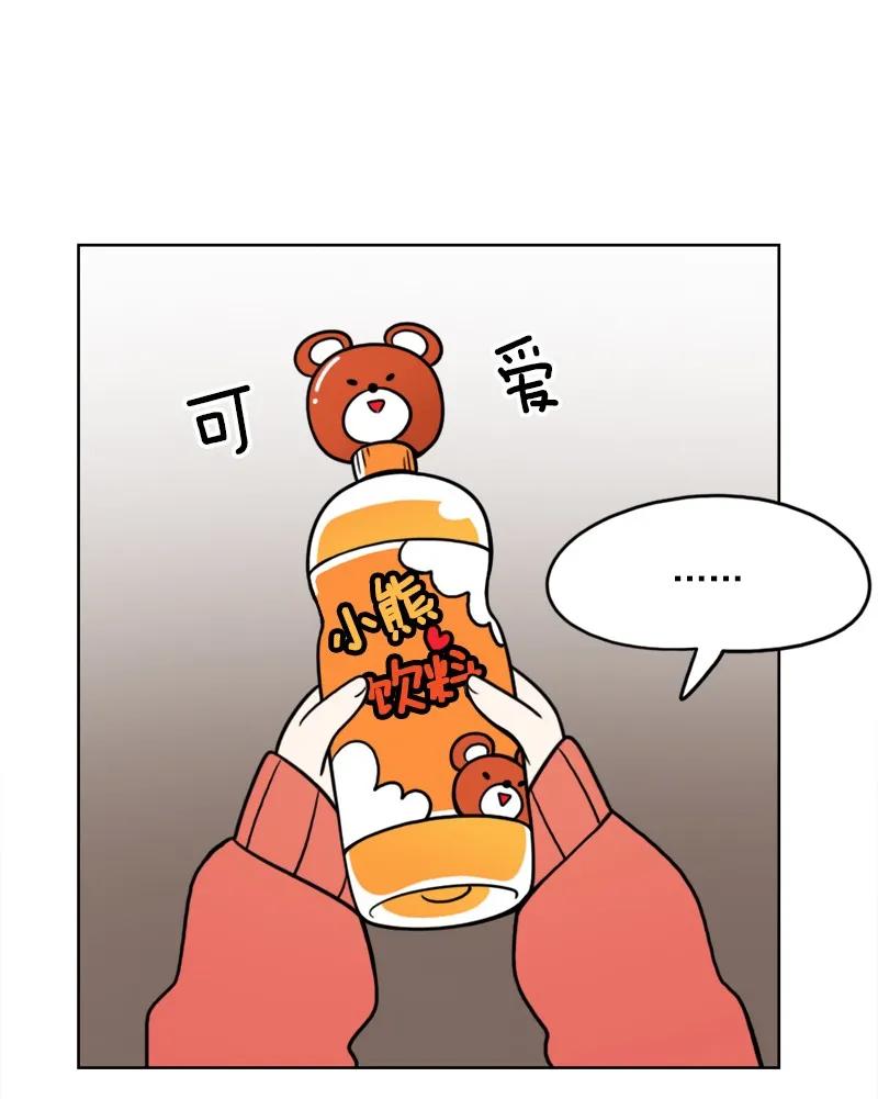 《我的老师居然是人类》24 第24话 第19页