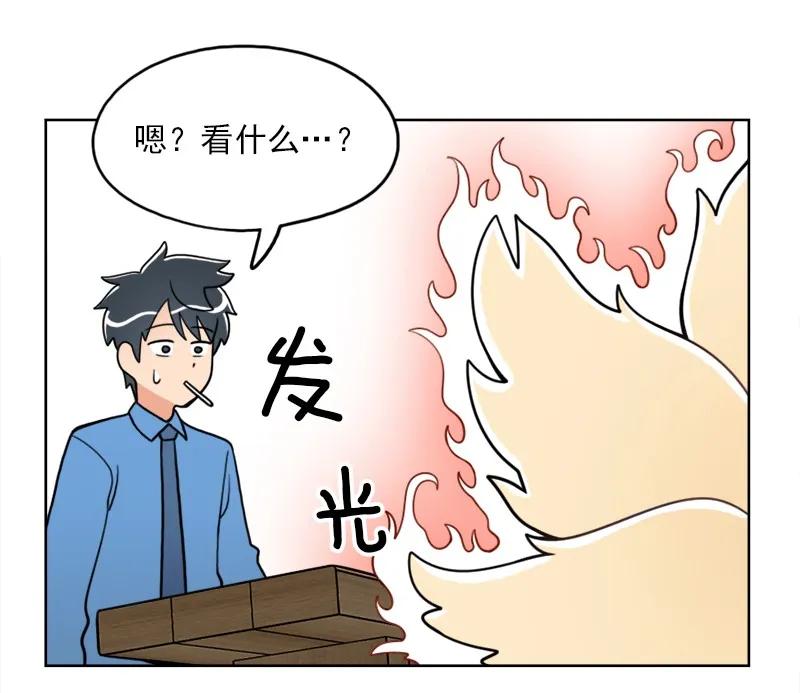 《我的老师居然是人类》24 第24话 第35页