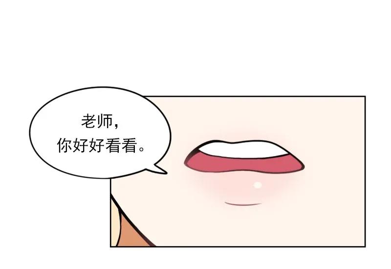 《我的老师居然是人类》24 第24话 第34页