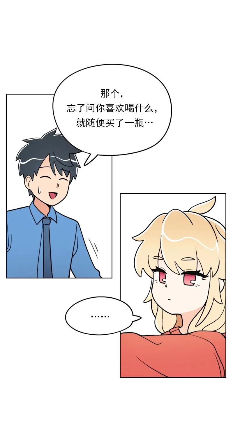 《我的老师居然是人类》24 第24话 第18页