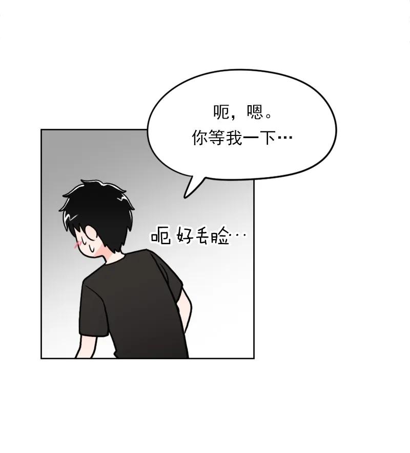 《我的老师居然是人类》26 第26话 第33页