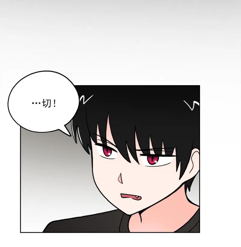 《我的老师居然是人类》26 第26话 第22页
