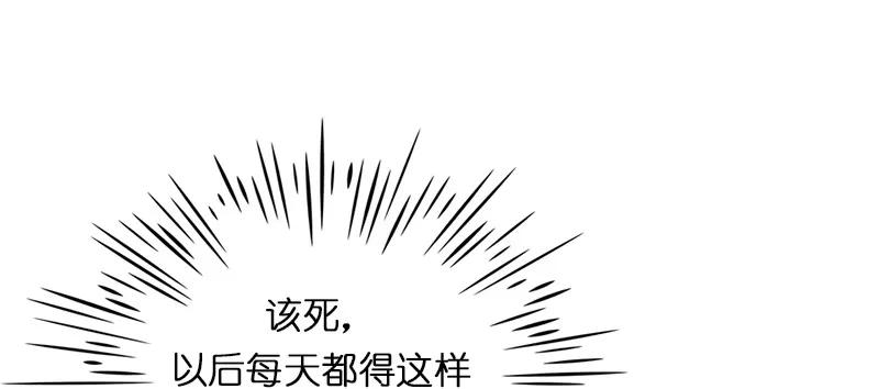 《我的老师居然是人类》26 第26话 第38页