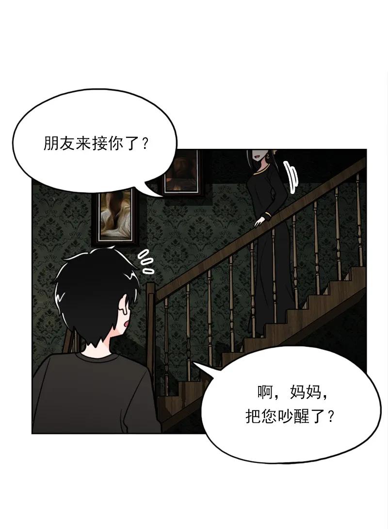 《我的老师居然是人类》26 第26话 第34页