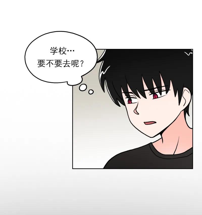 《我的老师居然是人类》26 第26话 第19页