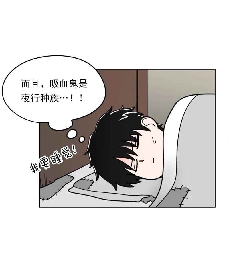 《我的老师居然是人类》26 第26话 第25页