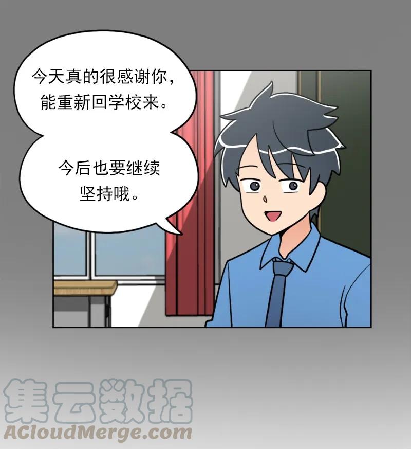 《我的老师居然是人类》26 第26话 第21页