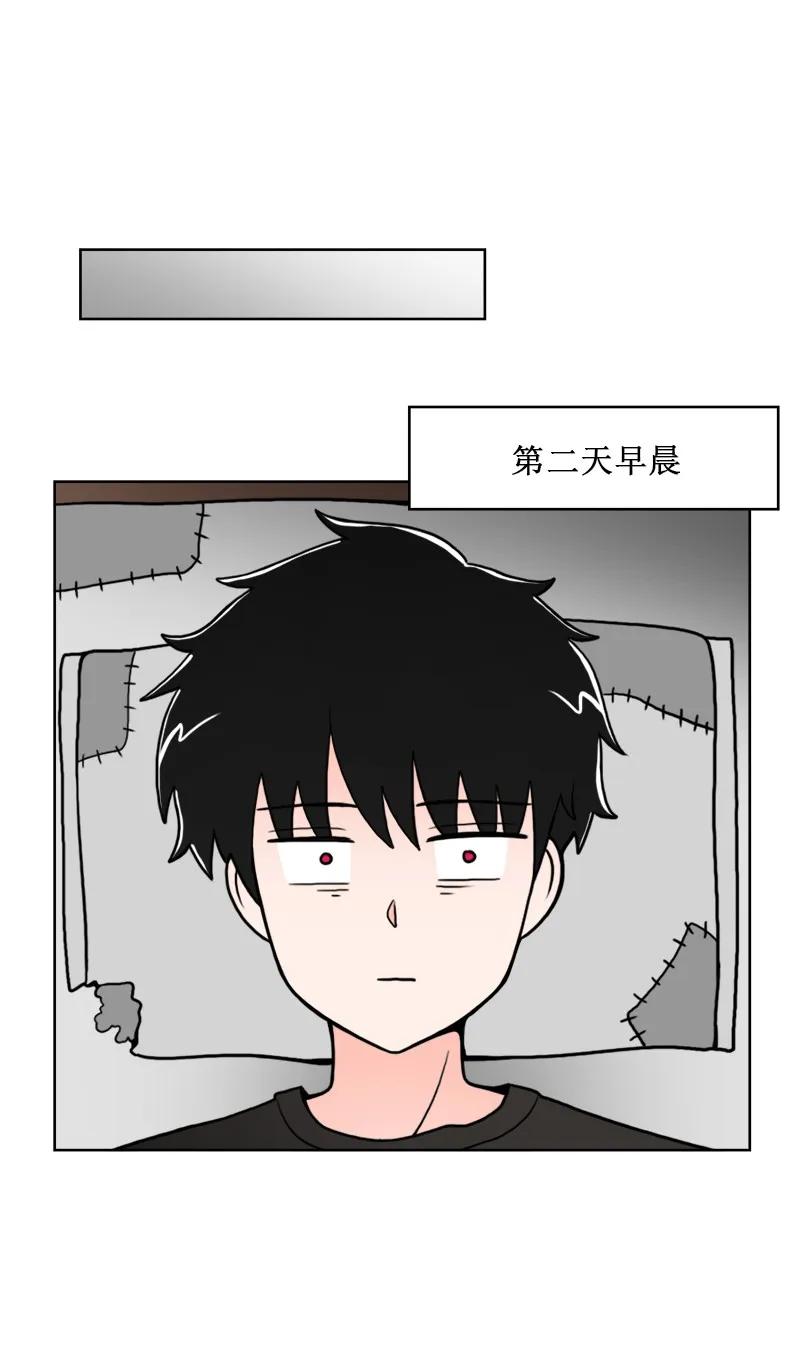 《我的老师居然是人类》26 第26话 第16页