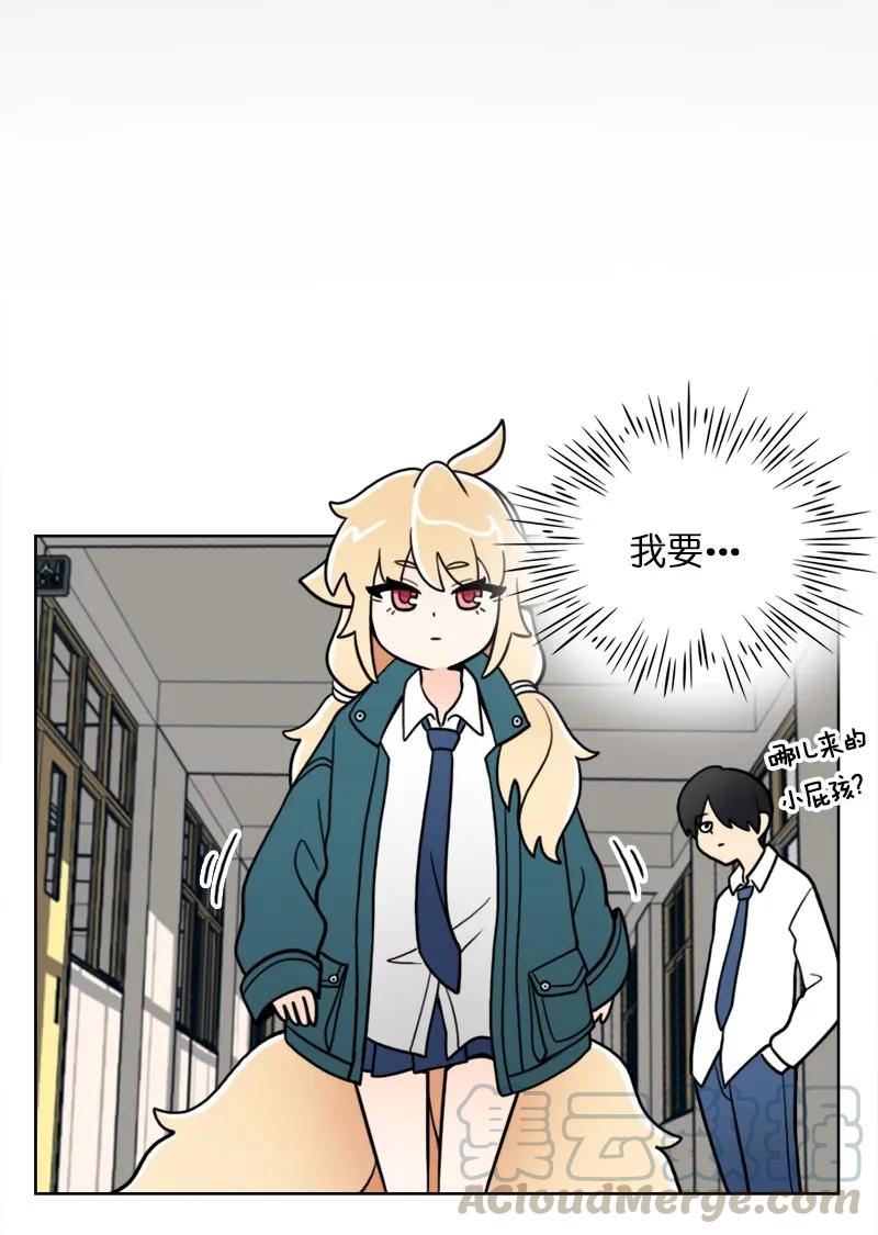 《我的老师居然是人类》27 第27话 第33页