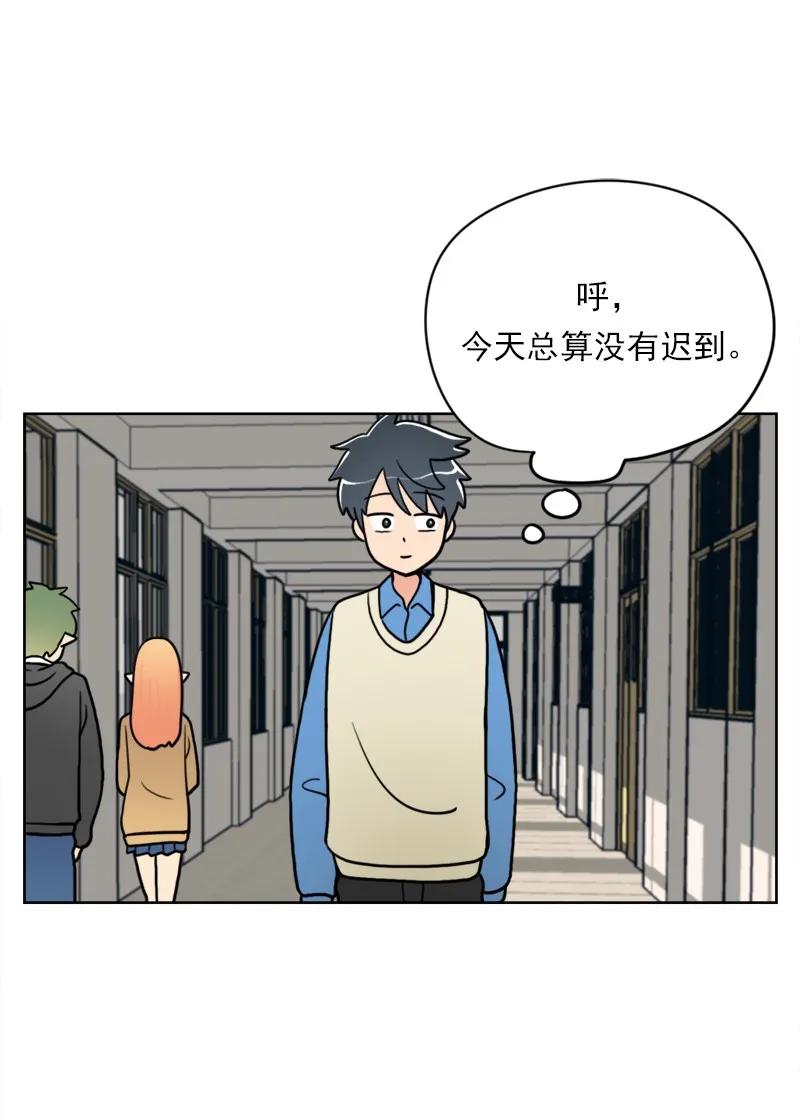 《我的老师居然是人类》27 第27话 第6页