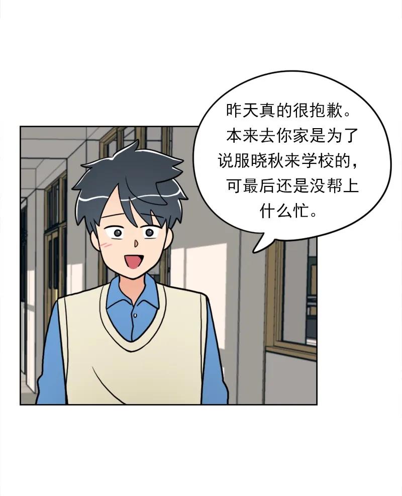 《我的老师居然是人类》27 第27话 第8页
