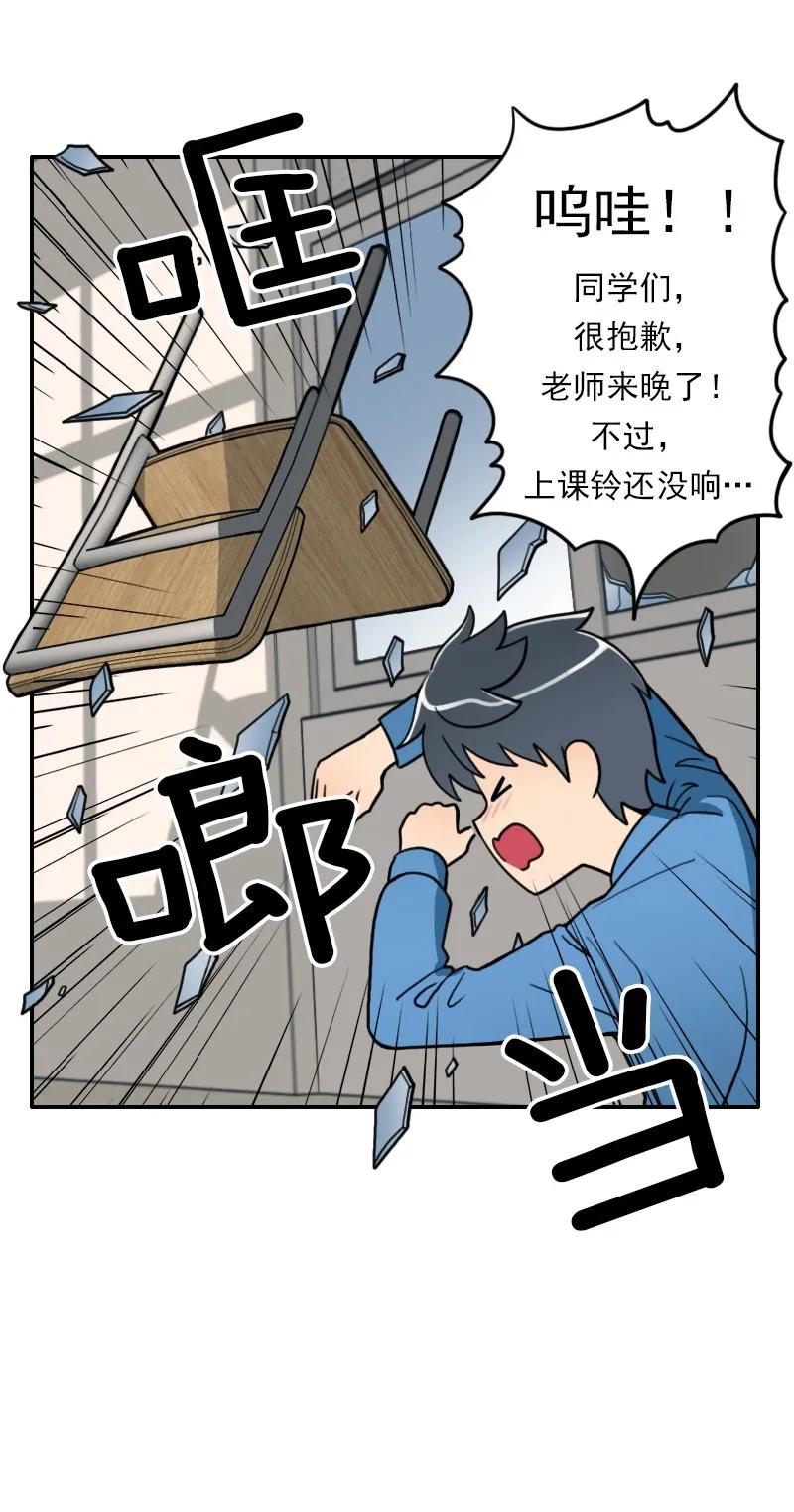 《我的老师居然是人类》01 第1话 第17页
