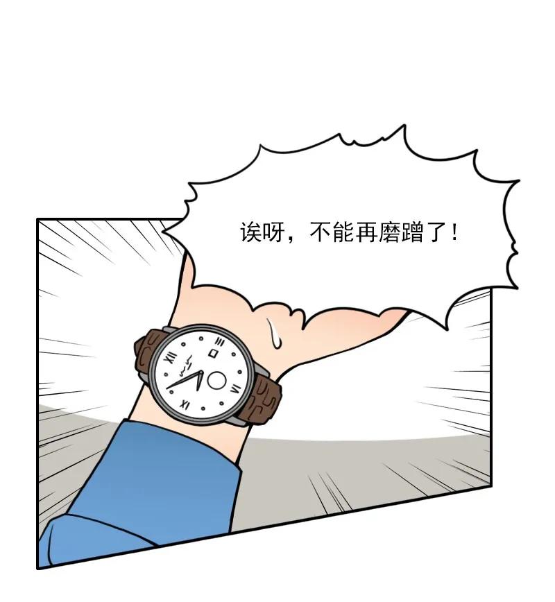 《我的老师居然是人类》01 第1话 第10页