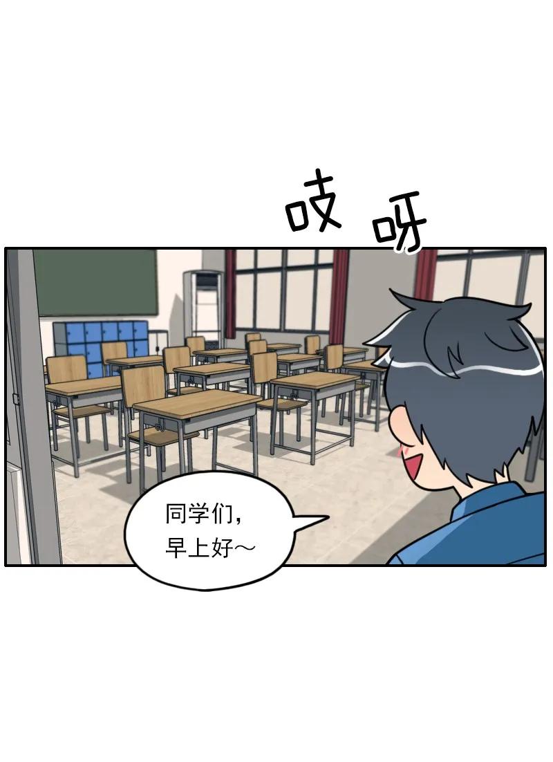 《我的老师居然是人类》01 第1话 第29页