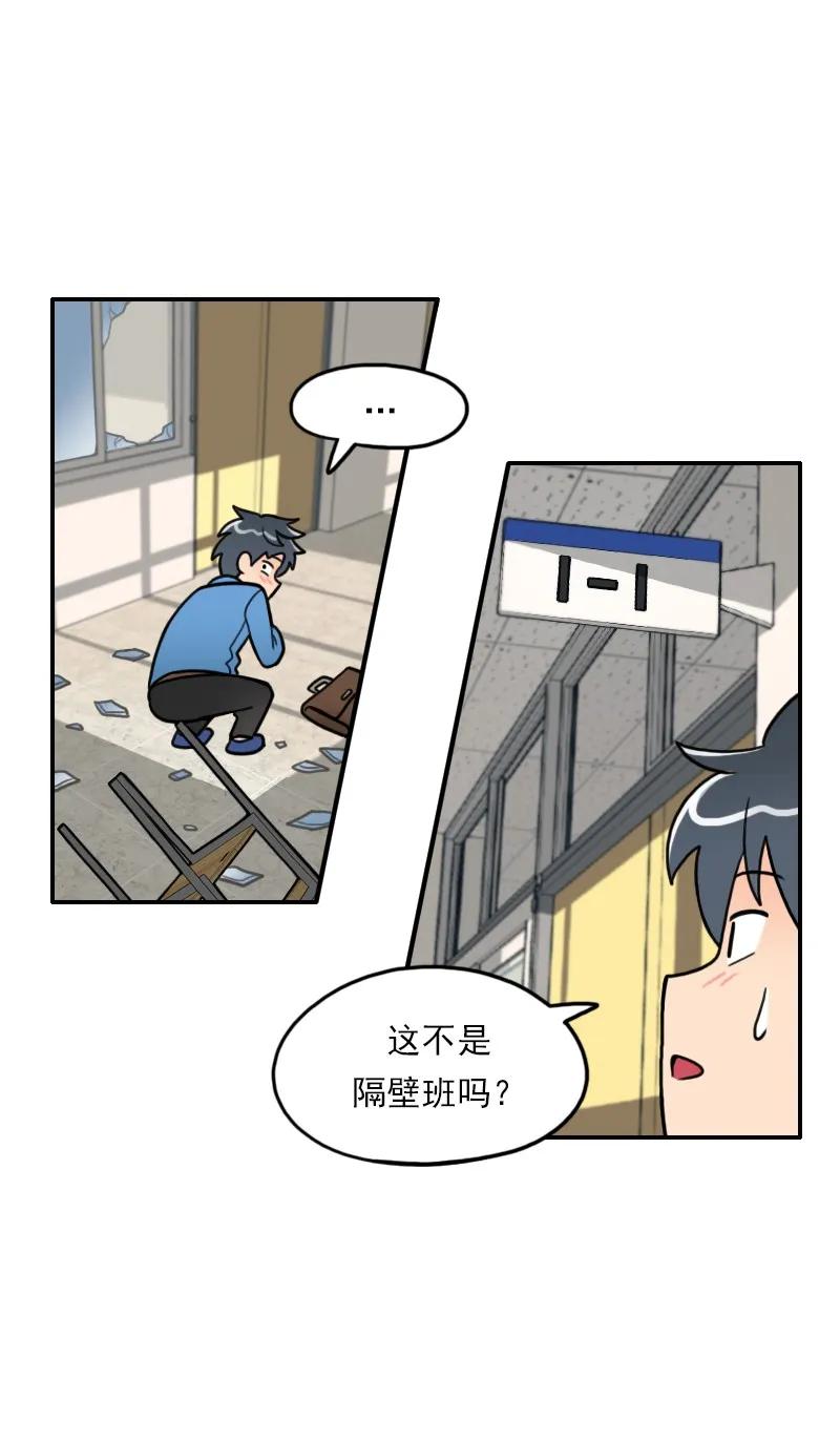 《我的老师居然是人类》01 第1话 第18页