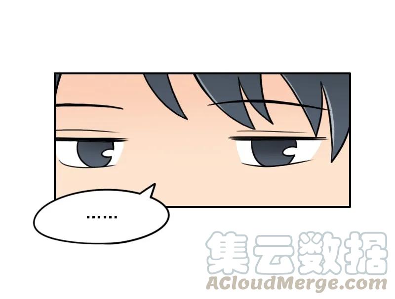 《我的老师居然是人类》01 第1话 第36页