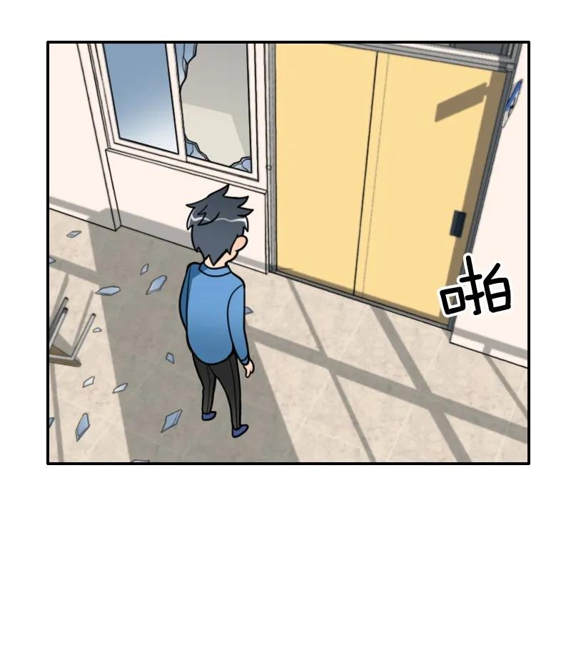 《我的老师居然是人类》01 第1话 第25页