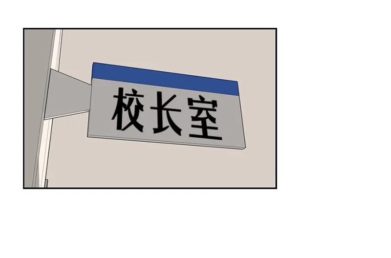 《我的老师居然是人类》28 第28话 第5页