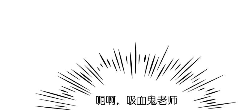 《我的老师居然是人类》28 第28话 第38页
