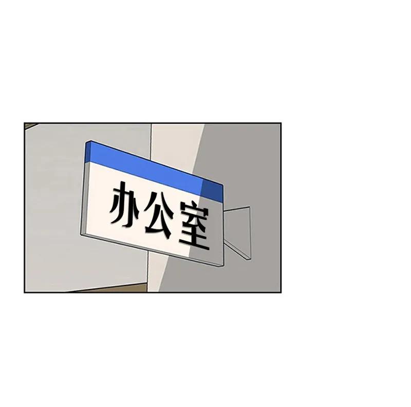 《我的老师居然是人类》28 第28话 第27页