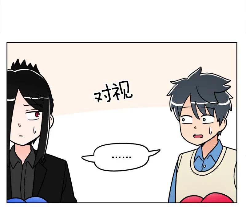 《我的老师居然是人类》29 第29话 第24页
