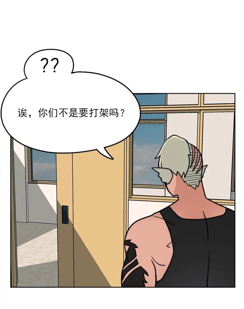 《我的老师居然是人类》29 第29话 第27页