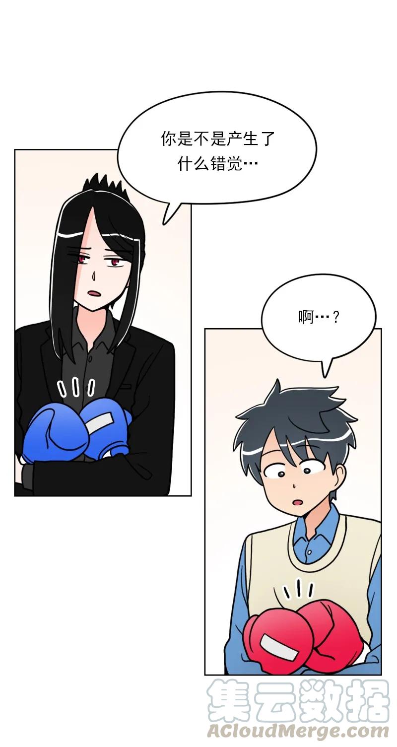 《我的老师居然是人类》29 第29话 第21页